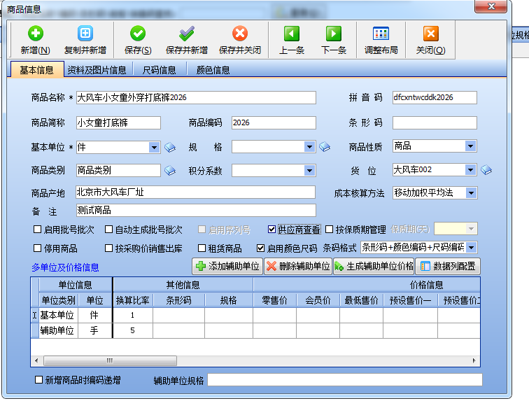 財(cái)務(wù)管理軟件免費(fèi)版