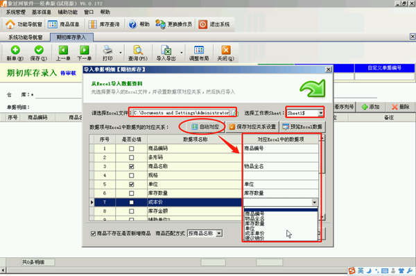 財(cái)務(wù)記賬管理軟件免費(fèi)版