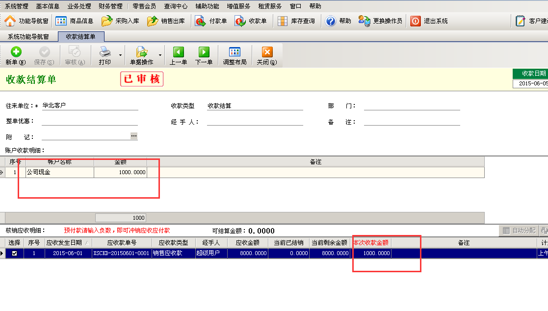 免費(fèi)的財(cái)務(wù)記賬軟件