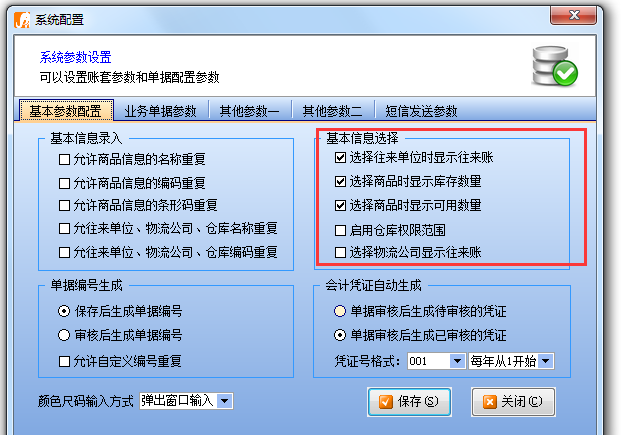 象過河財務記賬軟件中如何查看往來單位的往來對賬和各類商品庫存信息？